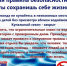 Соблюдая правила безопасности на воде, ты сохранишь себе жизнь! - Черноярский муниципальный округ