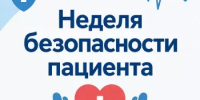 В Башкортостане стартовала Неделя безопасности пациента - Министерство здравоохранения РБ