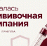 Прививочная кампания против гриппа началась в Хакасии - Газета Хакасия