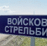 В МИКРОРАЙОНЕ СПУТНИК ПРОЙДУТ УЧЕБНЫЕ СТРЕЛЬБЫ - Администрация г. Кызыл