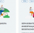 Народное голосование - Управление образования