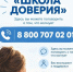 Студенты АГАСУ могут получить поддержку благодаря линии психологической помощи «Школа доверия» - Архитектурно-строительный университет
