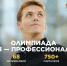 Открыта регистрация на X сезон Всероссийской олимпиады студентов «Я - профессионал» - Вавиловский университет