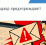 Рособрнадзор предупреждает! - Министерство образования