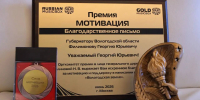 Ян Марти передал Георгию Филимонову награду за поддержку в написании гимна Вологодчины - OnlineVologda.Ru