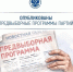 Единый день голосования - СПГУТД