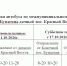 Автобусы в пригородные дачные посёлки поедут по осеннему расписанию в Биробиджане - РИА Биробиджан
