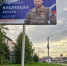 В Новосибирской области появились подробности скандального сноса агитационного баннера с Травниковым и Вишникиным - Сиб.фм