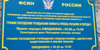 Мурманскому безработному грозит 20 лет - SeverPost.ru