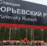 Юрьевский рубеж вошел в федеральный каталог патриотических маршрутов - Сетевое издание Коноша29