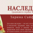 Наследие в танце: как любовь к родной культуре стала делом жизни - Портал Все мы - Россия!
