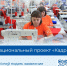 Кадровый центр «Работа России» приглашает бесплатно освоить одну из востребованных специальностей - Центр занятости населения