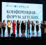 Чувашия на форуме детских школ искусств ПФО: от Алатыря до Чебоксар - Министерство культуры, по делам национальностей и архивного дела