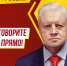Лидер СПРАВЕДЛИВОЙ РОССИИ призывает принять участие в акции - Справедливая Россия