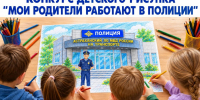 Конкурс рисунков для детей полицейских объявлен в Астрахани - Punkt-a.info