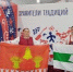 Курганцы отправились на международный фестиваль народных художественных промыслов - Новый мир