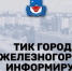 15 сентября 2026 года в Курской области стартует предварительное голосование. - Администрация МО