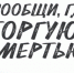 21 сентября на территории Кировской области стартует второй этап общероссийской акции «Сообщи, где торгуют смертью!». Продлиться он до 2 октября. - Малмыжский район