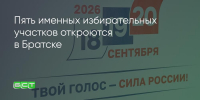 Поделитья во ВКонтакте - Братская Студия Телевидения