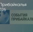 Поделитья во ВКонтакте - Братская Студия Телевидения