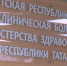 В ДРКБ провели операцию с сохранением селезенки 10-летней пациентке - ТРК Татарстан-Новый век