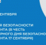 С 14 по 20 сентября Министерство здравоохранения Российской Федерации проводит неделю безопасности пациента. - Бабушкинский муниципальный округ