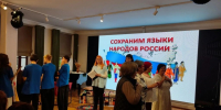 В Культурном центре «Белинский» состоялась яркая встреча в связи с праздником «Денем языков народов России» - Объединение литературно-мемориальных музеев