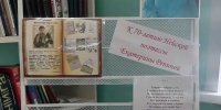 За околицей куст рябиновый - ЦБС Нейского района
