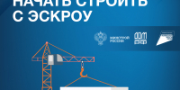 Важная информация для подрядчиков! - Целинский район