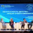 «Безопасность детства. Общая ответственность» - Гатчинская правда
