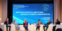 «Безопасность детства. Общая ответственность» - Гатчинская правда