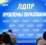ЛДПР предложила меры для выхода из кризиса в системе образования - ЛДПР