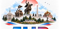 Администрация Главы ЛНР запускает информационную кампанию «#МыДома» - ГТРК ЛНР