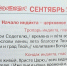 С новым церковным годом! - Пучежский район