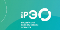 Публично-правовая компания "Российский экологический оператор". - Брасовский муниципальный район