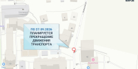 На Успенской перекроют движение до конца сентября - Newsler.Ru