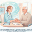 Врач и пациент: почему доверие спасает жизни - Народное слово