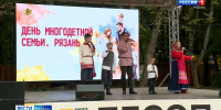 В Рязани отметили День многодетных семей - ГТРК ОКА