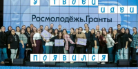 Открыт приём заявок на 2 сезон Росмолодёжь.Гранты.. - Бабынинский район