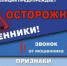 Полиция предупреждает: осторожно, мошенники! - Кувандыкский городской округ