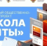 В Оренбуржье стартовал федеральный проект «Школа мечты» - Кувандыкский городской округ