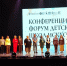 В Йошкар-Оле состоялось торжественное открытие Конференции-форума, где принимают участие свыше 200 представителей образовательных организаций Приволжского федерального округа - Учебно-методический центр