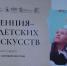 Саратовская делегация примет участие в Конференции-форуме детских школ искусств Приволжского федерального округа, которая пройдет с 10 по 11 сентября 2026 года в столице Республики Марий Эл – Йошкар-Оле - Учебно-методический центр