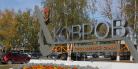 Ковров раскручивает новый гастрономический бренд - щавель - Владимирские Ведомости