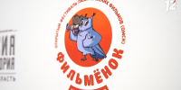 В Омске стартует юбилейный фестиваль любительских фильмов «Фильмёнок» (6+) - 12 канал