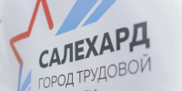 Торжественная церемония гашения почтовой марки в Салехарде перенесена: новую дату объявят позже - Комсомольская Правда