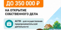 В Сибае предоставляется адресная социальная помощь на основании социального контракта - Администрации г. о. Сибай
