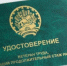 Минтруд упростит процедуру присвоения званий «Ветеран труда» - Калтасинский район