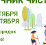 месячникчистоты.jpg - Администрация г. Ростов-на-Дону