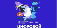 Школьников Самарской области научат распознавать приемы социальной инженерии и защищаться от кибермошенников - Газета Сельский труженик